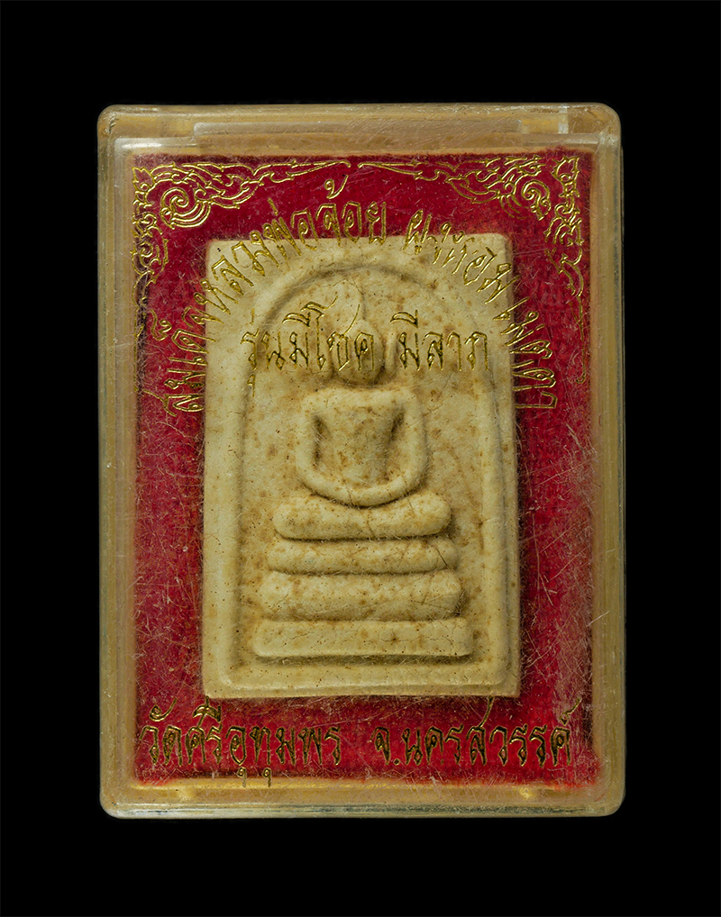 28Jan25 (8)dp.jpg - พระสมเด็จผงหอม เมตตา หลวงพ่อจ้อย จันทสุวัณโณ วัดศรีอุทุมพร จ.นครสวรรค์ รุ่นมีโชค มีลาภ ปี2543 เนื้อผงพุทธคุณ ผงว่าน พระเก่าสวย มวลสารดี น่าเก็บสะสมบูช [..] | https://kamulet.in.th